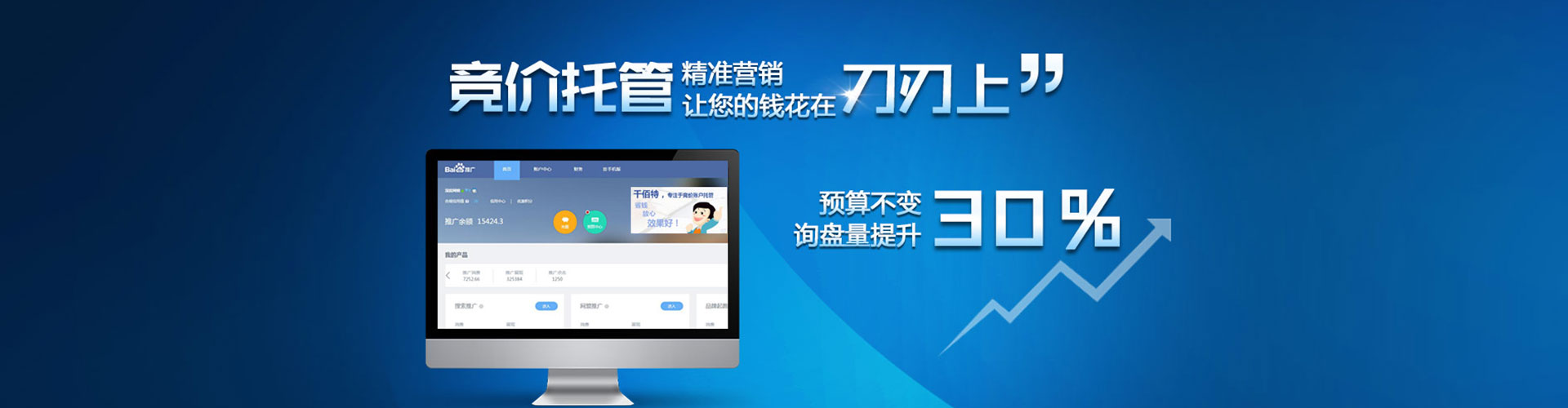 旺苍信息流怎么做